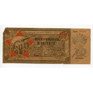 Russia - USSR Lottery Ticket 50 Kopeks 1929