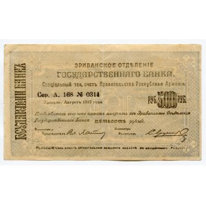 Armenia 500 Roubles 1920 (1919)