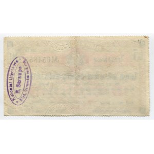 Latvia Lottery Ticket 1930