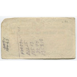 Latvia Lottery Ticket 1932