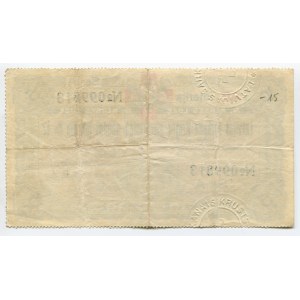 Latvia Lottery Ticket 1938