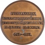 Medal szyderczy dla Apuchtina, b. rzadki