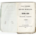 1851 - USTAWA CELNA dla Królestwa Polskiego. Устав таможенный для Царства Польского