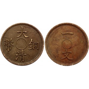 China Empire 1 Cash 1906 (ND) Unholed Pattern