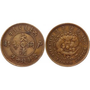China Fukien 10 Cash 1906