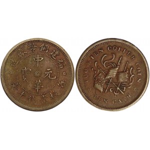 China Fukien 10 Cash 1912 (ND)