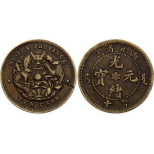 China Hupeh 10 Cash 1902 - 1905 (ND) Bulged Die