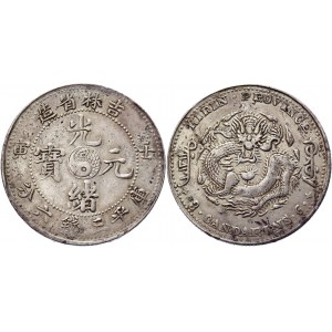 China Kirin 50 Cents 1902 Rare