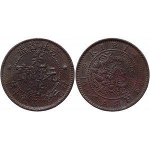 China Kirin 10 Cash 1903