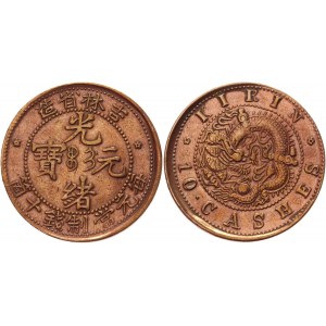 China Kirin 10 Cash 1903