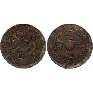 China Kirin 20 Cents 1903 Error