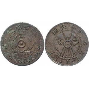 China Shensi 2 Cents 1928