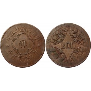 China Szechuan 200 Cash 1926 (15)