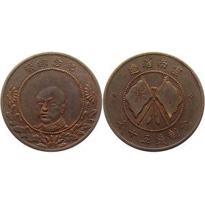 China Yunnan 50 Cash 1919 (ND)