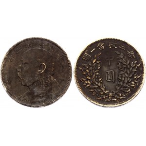 China Republic 50 Cents 1914 (3)
