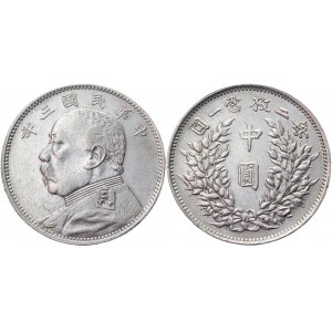 China Republic 50 Cents 1914 (3)