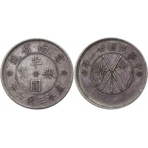 China Republic 50 Cents 1932