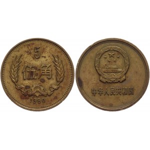 China Republic 5 Jiao 1980