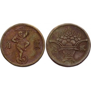 China Copper Token (ND)