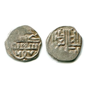 Russia Karachev Imitation of Dang Jani Beg mint Gulistan 1387 - 1395