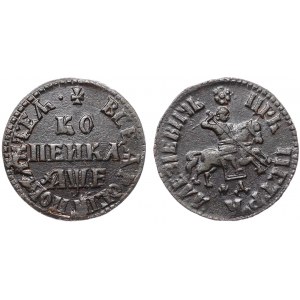 Russia 1 Kopek 1705 (АШЕ)