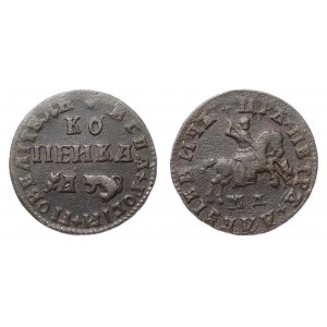 Russia 1 Kopek 1707 (҂АѰЗ) МД