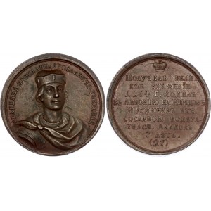 Russia Copper Medal Yaroslav III Yaroslavich  1770 (ND)