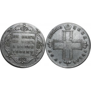 Russia 1 Rouble 1797 СМ ФЦ R Old Collectors Copy