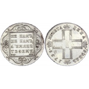 Russia 1 Rouble 1798 СМ МБ