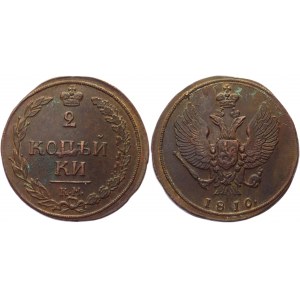 Russia 2 Kopeks 1810 КМ