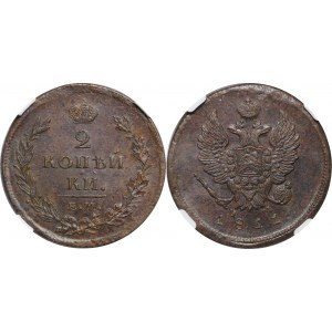 Russia 2 Kopeks 1811 ЕМ НМ ННР UNC MS61