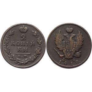 Russia 2 Kopeks 1818 КМ ДБ