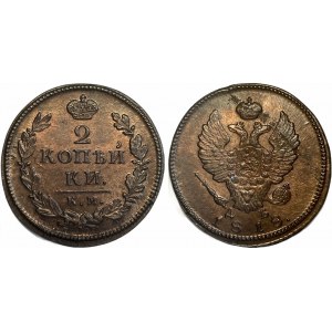 Russia 2 Kopeks 1818 КМ ДБ