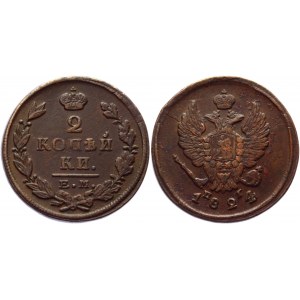 Russia 2 Kopeks 1824 ЕМ ПГ