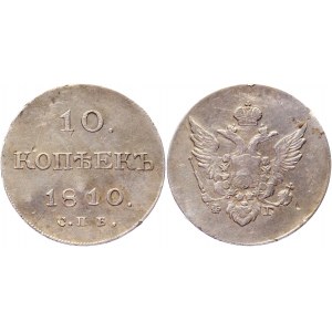 Russia 10 Kopeks 1810 СПБ ФГ R (Old type)