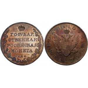 Russia 1 Rouble 1810 СПБ ФГ