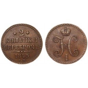 Russia 2 Kopeks 1845 СМ Old Collectors Copy