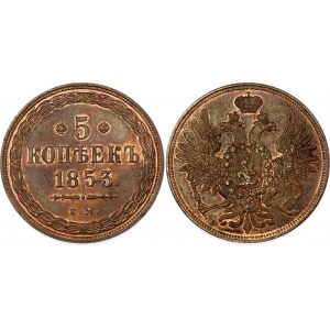 Russia 5 Kopeks 1853 ЕМ Collectors Copy!