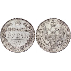 Russia 1 Rouble 1837 СПБ НГ