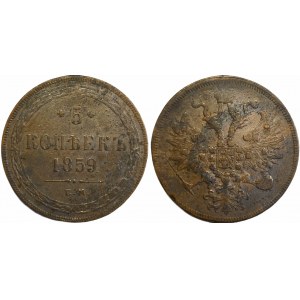 Russia 5 Kopeks 1859 ЕМ