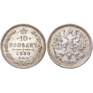 Russia 10 Kopeks 1880 СПБ HФ