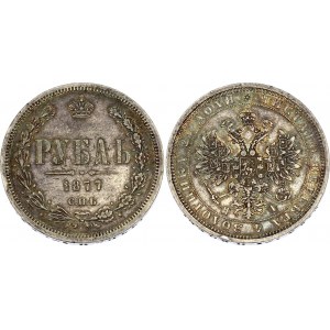 Russia 1 Rouble 1877 СПБ HI