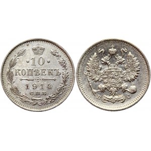 Russia 10 Kopeks 1914 СПБ ВС