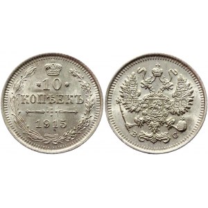 Russia 10 Kopeks 1915 ВС