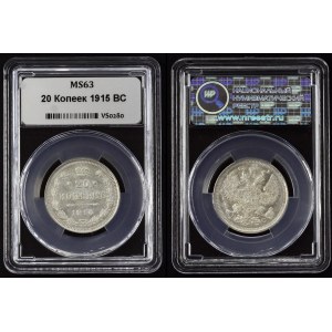 Russia 20 Kopeks 1915 ВС NNR MS 63