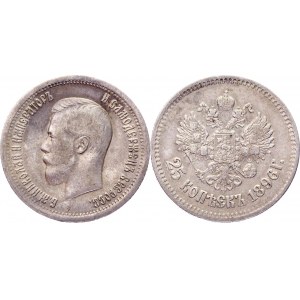 Russia 25 Kopeks 1896