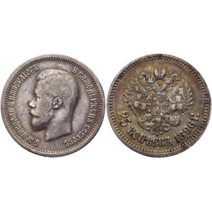 Russia 25 Kopeks 1896