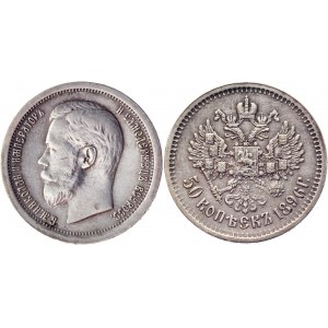 Russia 50 Kopeks 1896 АГ