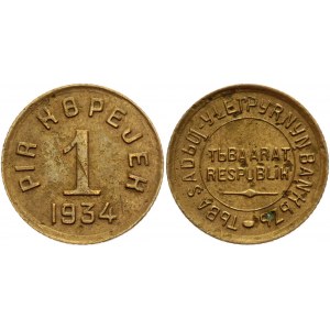 Russia - USSR Tannu Tuva 1 Kopek 1934