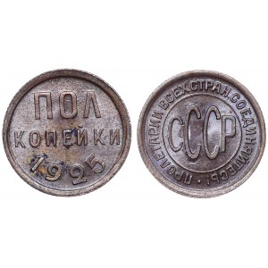 Russia - USSR 1/2 Kopek 1925